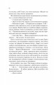 Фото Шах і мат 8