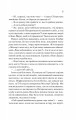 Фото Шах і мат 9