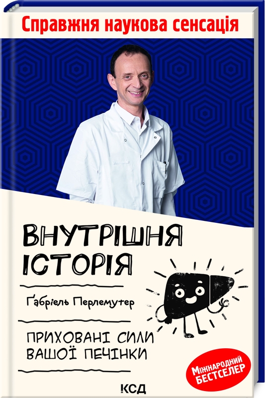 Main Product