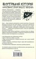 Фото Внутрішня історія. Приховані сили вашої печінки 3