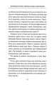 Фото Внутрішня історія. Приховані сили вашої печінки 7