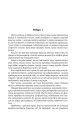 Фото Оповістки з Меекханського прикордоння. Книга 5 4