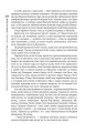 Фото Оповістки з Меекханського прикордоння. Книга 5 5