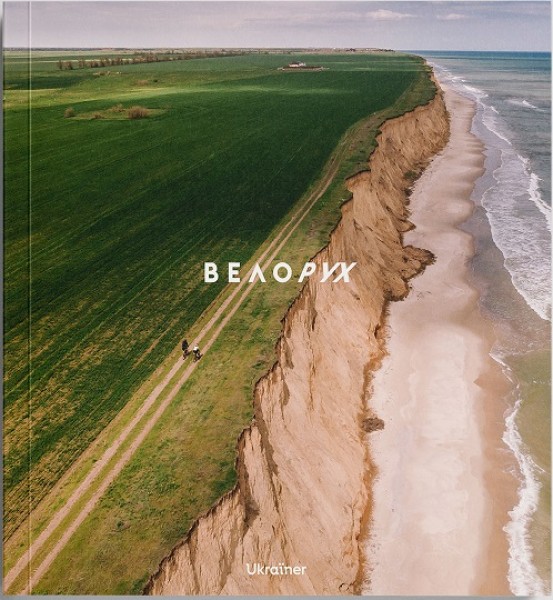 Фото Велорух