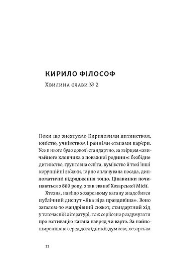 Hidden Product Image 9
