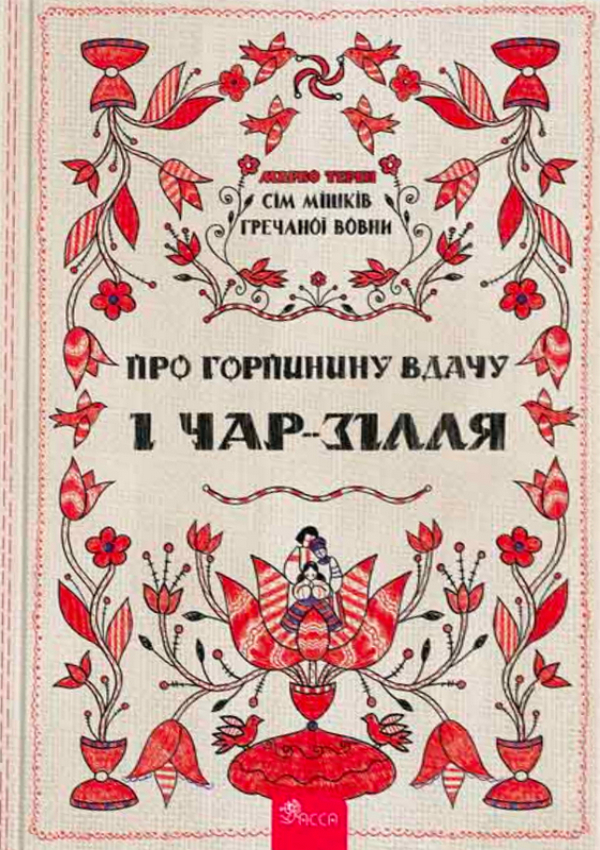 Main Product