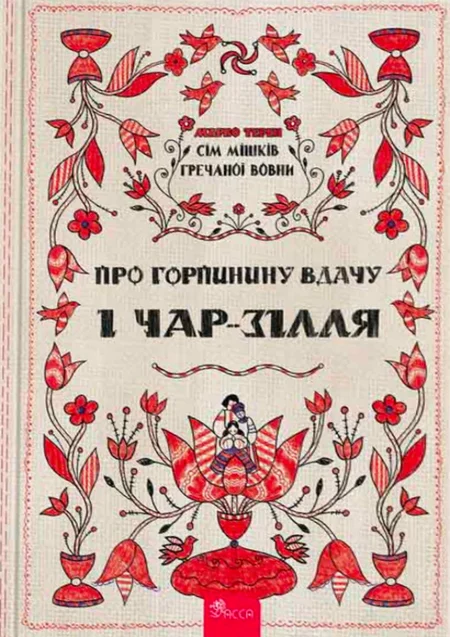 Main Product