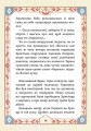 Фото Сім мішків гречаної вовни. Про Горпинину вдачу і чар-зілля 3