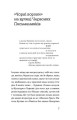 Фото Слово про будинок «Слово» 5