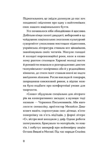 Hidden Product Image 6