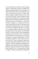 Фото Слово про будинок «Слово» 7