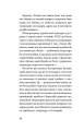 Фото Слово про будинок «Слово» 10