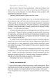 Фото Чарівні слова. Що казати і писати, аби досягти свого 8