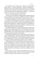 Фото Чарівні слова. Що казати і писати, аби досягти свого 9