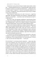 Фото Чарівні слова. Що казати і писати, аби досягти свого 10