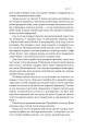 Фото Чарівні слова. Що казати і писати, аби досягти свого 11
