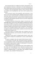 Фото Чарівні слова. Що казати і писати, аби досягти свого 13