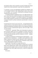 Фото Чарівні слова. Що казати і писати, аби досягти свого 17