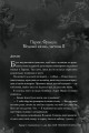Фото Мій темний Ромео 2