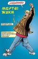 Фото Невидимі. Книга 1 2