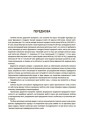 Фото Географія. 6 клас. Бліцоцінювання 6