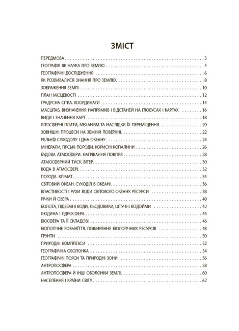Hidden Product Image 7