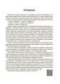 Фото Історія. 6 клас. Бліцоцінювання 4