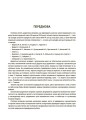Фото Математика. 5 клас. Бліцоцінювання 7