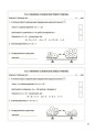 Фото Математика. 6 клас. Бліцоцінювання 2