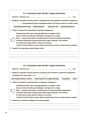Фото Пізнаємо природу. 5 клас. Бліцоцінювання 6