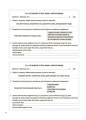 Фото Пізнаємо природу. 6 клас. Бліцоцінювання 4
