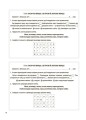 Фото Пізнаємо природу. 6 клас. Бліцоцінювання 5