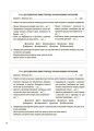 Фото Пізнаємо природу. 6 клас. Бліцоцінювання 6