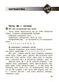 Фото Довідник учня. 1-4 класи 5