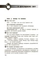 Фото Довідник учня. 1-4 класи 7