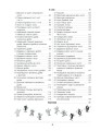 Фото Математика - це круто! Візуалізований довідник. 5-6 класи 3