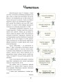 Фото Математика - це круто! Візуалізований довідник. 5-6 класи 4