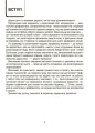 Фото ВАУ математика для дітей 5-6 років 2