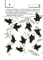 Фото ВАУ математика для дітей 5-6 років 5