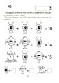 Фото ВАУ математика для дітей 5-6 років 7
