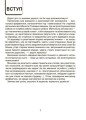 Фото ВАУ математика для дітей 7-8 років 2