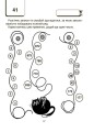 Фото ВАУ математика для дітей 7-8 років 7