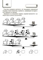 Фото ВАУ математика для дітей 7-8 років 8