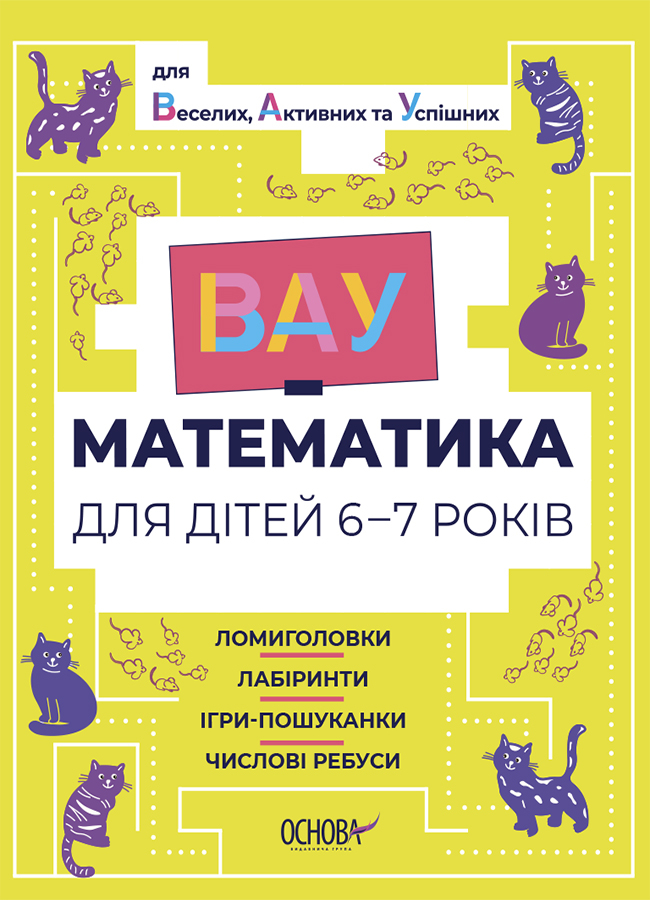 Main Product