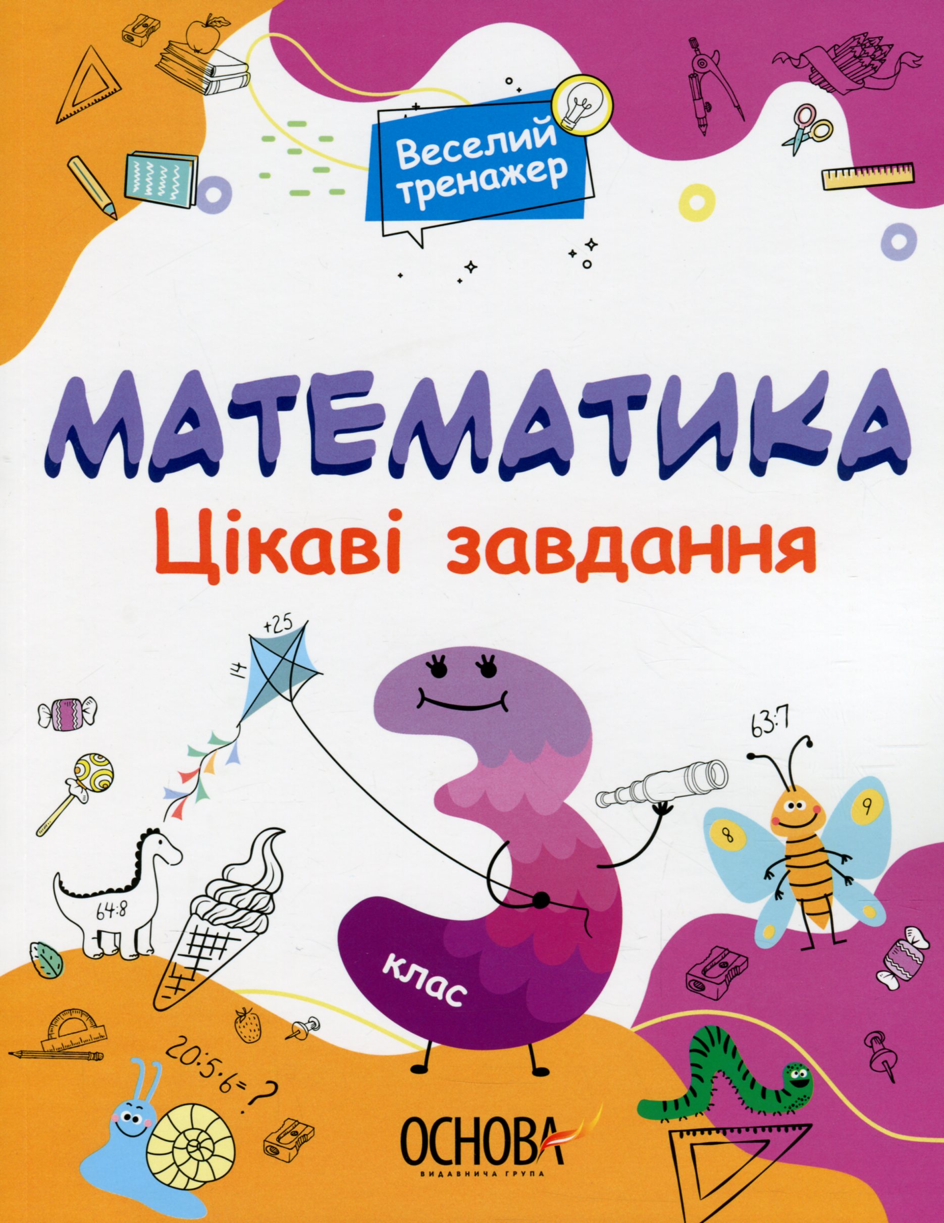 Main Product
