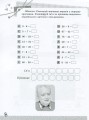 Фото Математика. Цікаві завдання. 3 клас 7