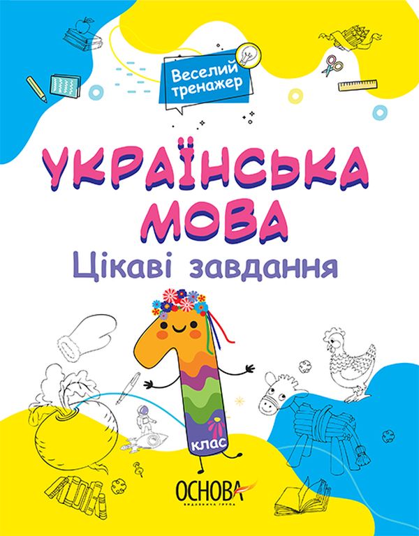 Main Product