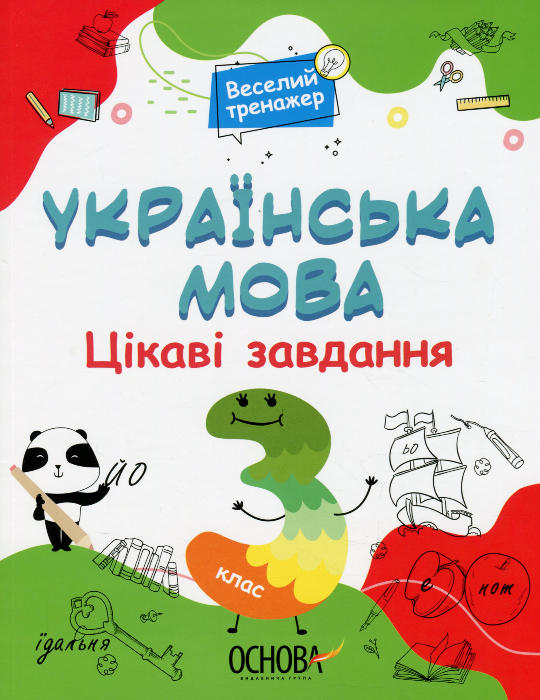 Main Product