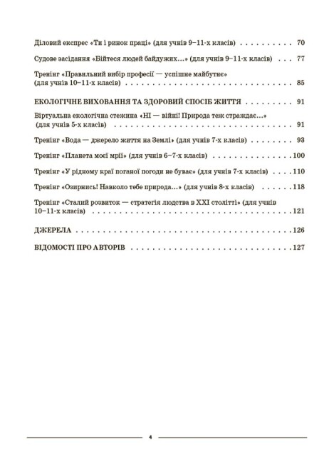 Hidden Product Image 8