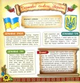 Фото Книжкова скарбничка. Моя Україна 3